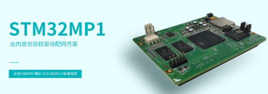 STM32MP1核心板的发展趋势